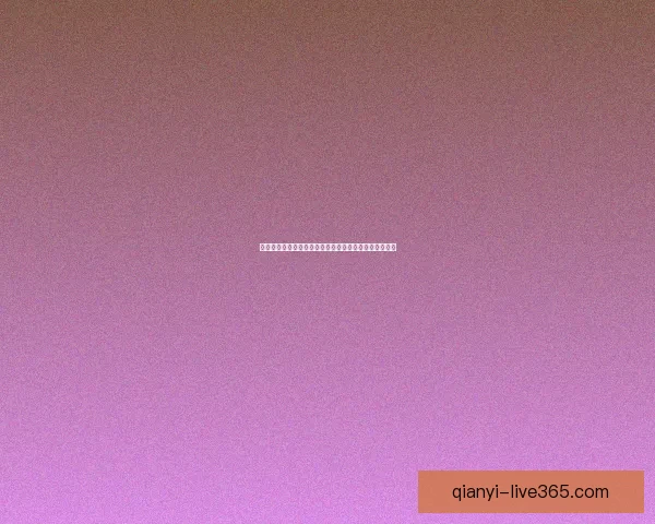 千亿体育最新官方入口全面升级体验全方位体育资讯平台